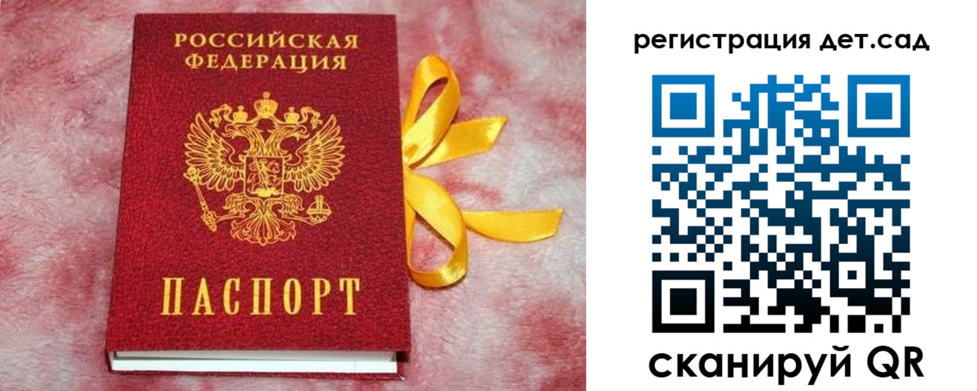 временная регистрация 2025 в Харабали