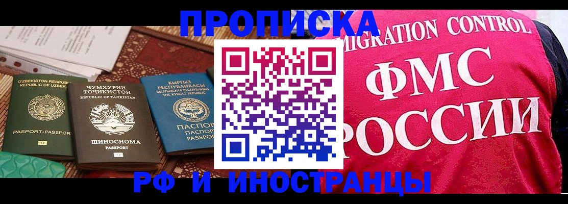 прописка законно в Харабали