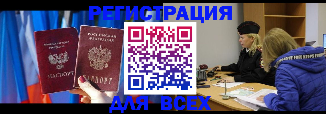 прописка регистрация в Харабали