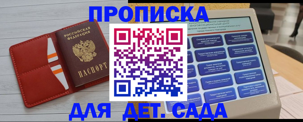 временная регистрация гарантия в Харабали