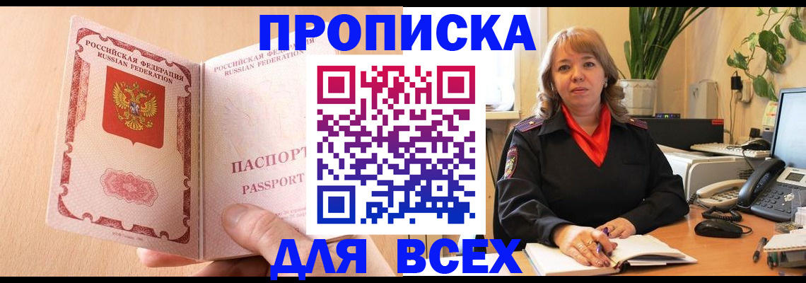 временная регистрация поиск в Харабали